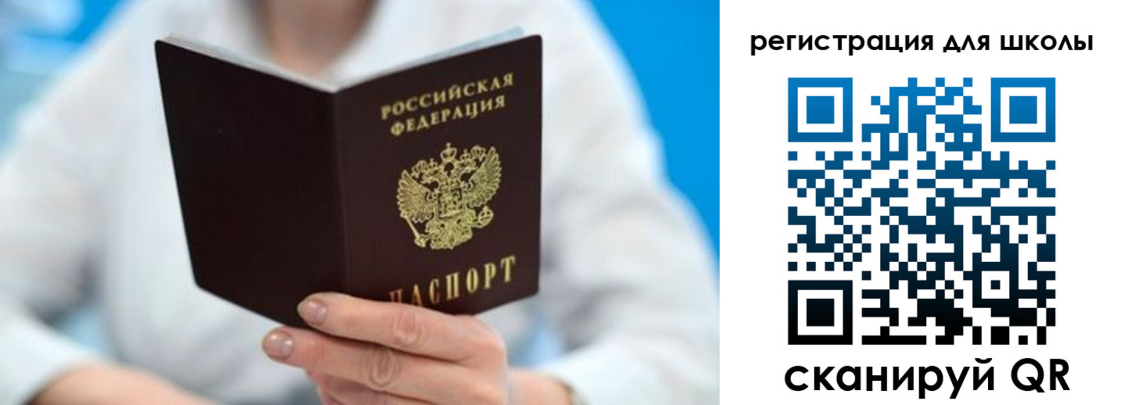 временная регистрация для всех в Ленинградской области