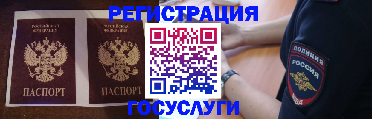 временная регистрация законно в Ленинградской области
