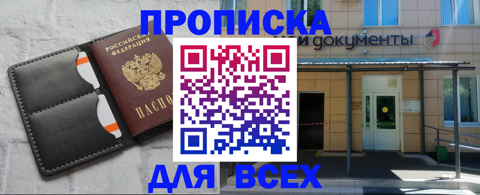 временная регистрация надежно в Ленинградской области