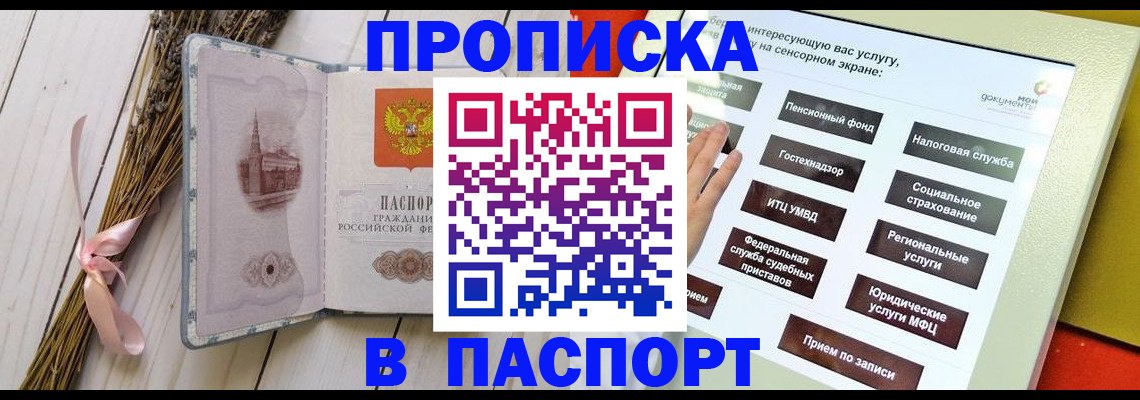 временная регистрация поиск в Ленинградской области
