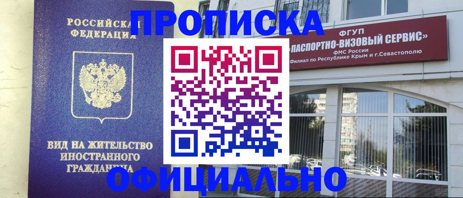 временная регистрация недорого в Ленинградской области