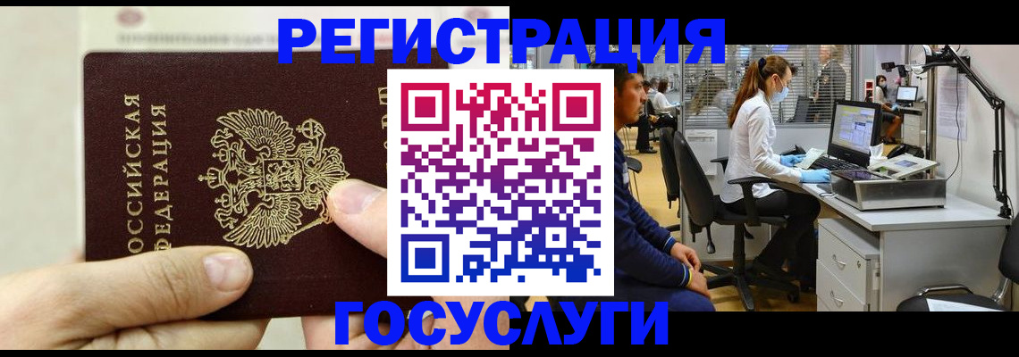 прописка в Ленинградской области